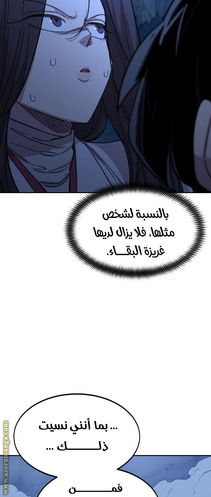 Read Return of the Mount Hua Sect ar Manga Online