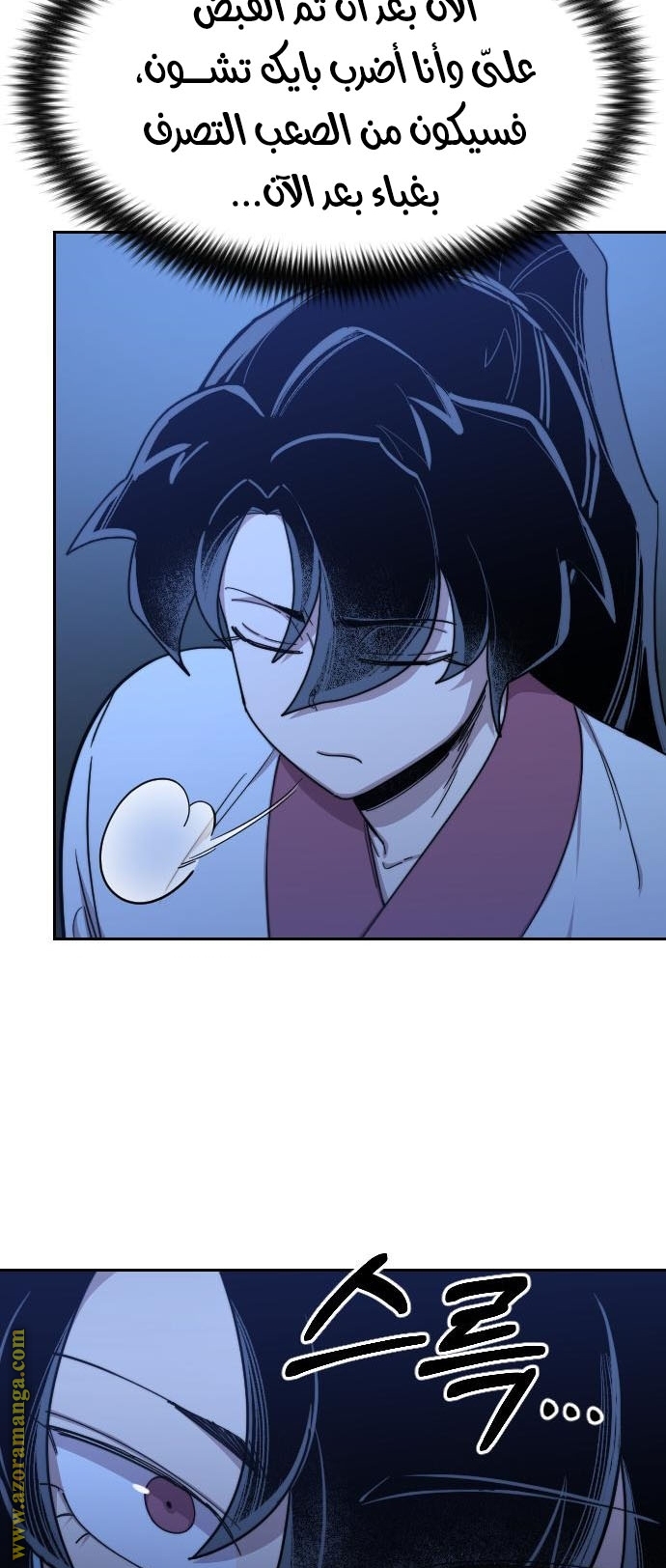 Read Return of the Mount Hua Sect ar Manga Online