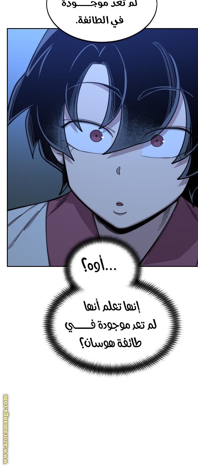 Read Return of the Mount Hua Sect ar Manga Online