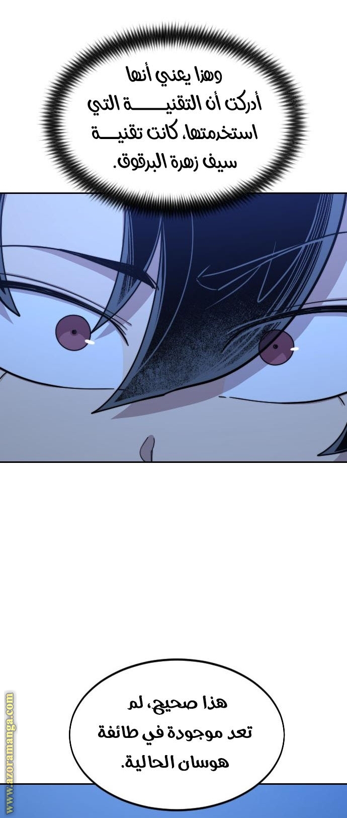 Read Return of the Mount Hua Sect ar Manga Online