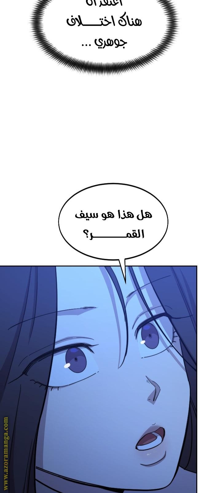 Read Return of the Mount Hua Sect ar Manga Online