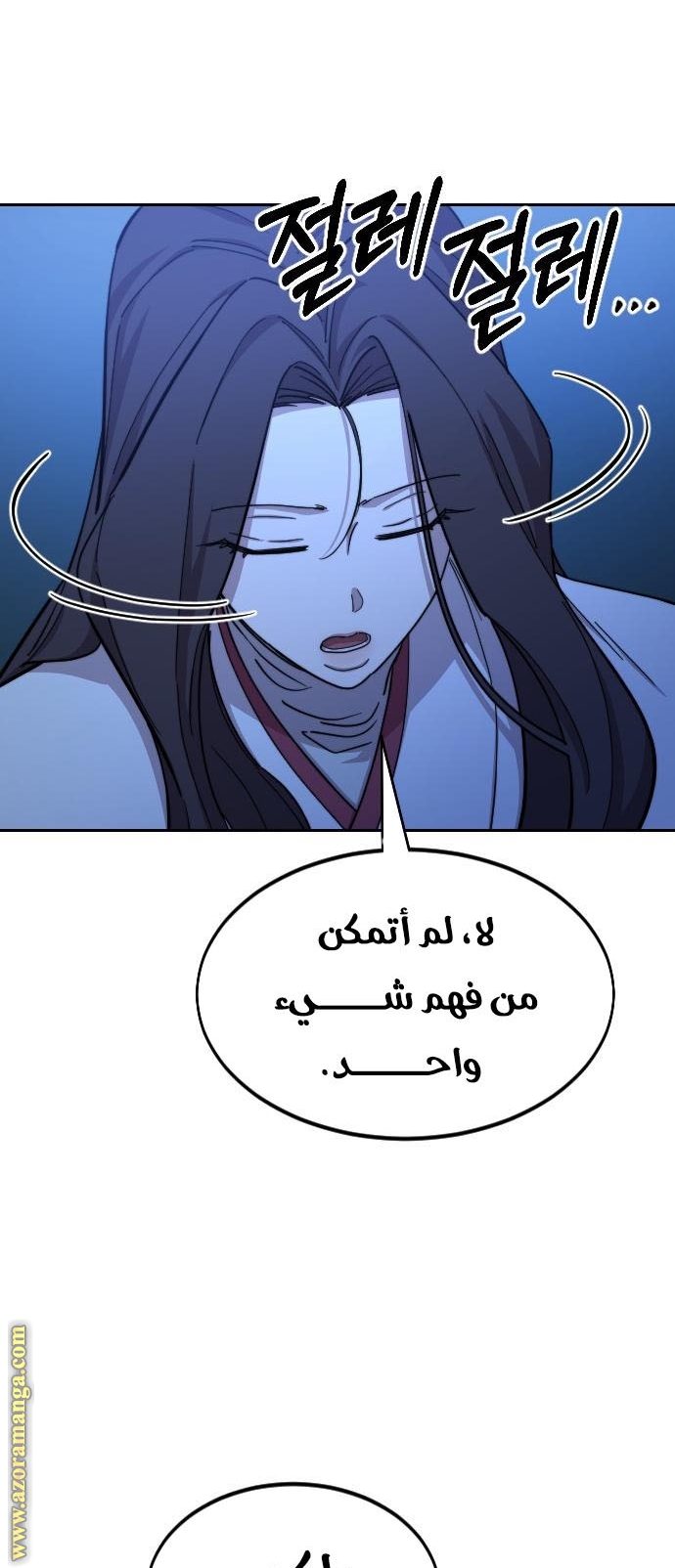 Read Return of the Mount Hua Sect ar Manga Online