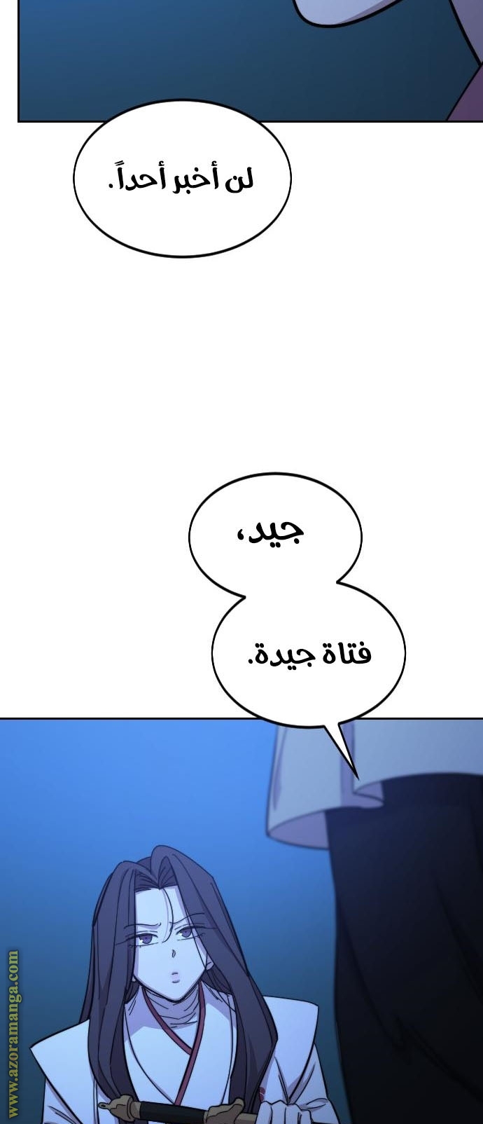 Read Return of the Mount Hua Sect ar Manga Online