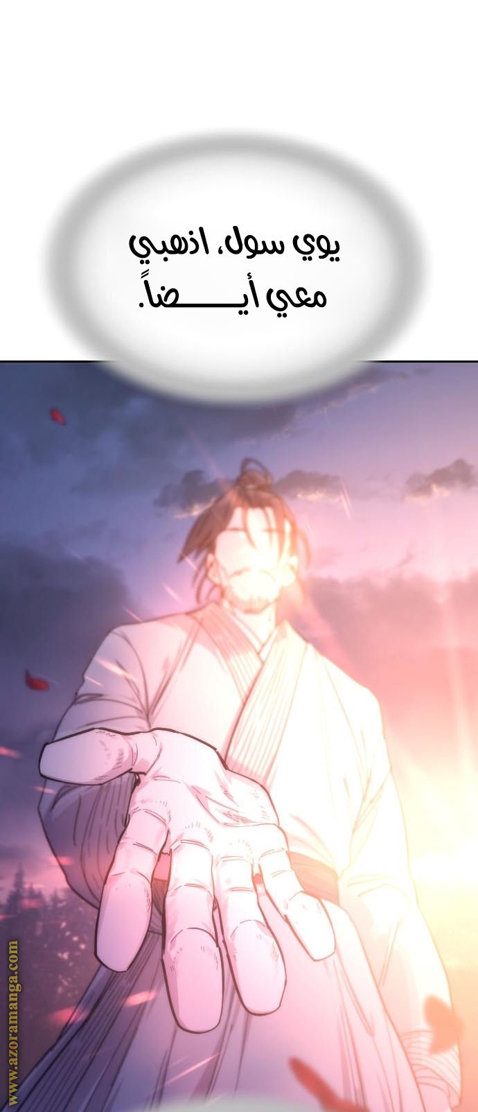 Read Return of the Mount Hua Sect ar Manga Online