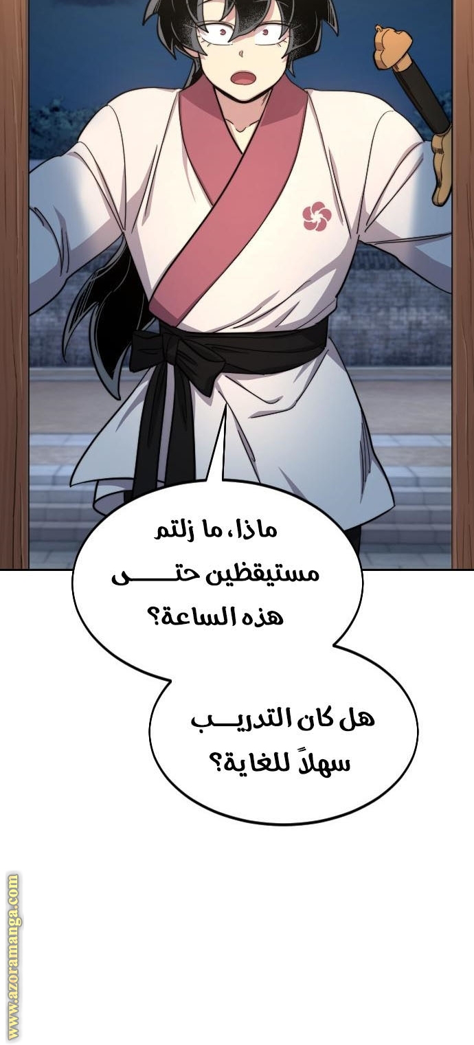 Read Return of the Mount Hua Sect ar Manga Online