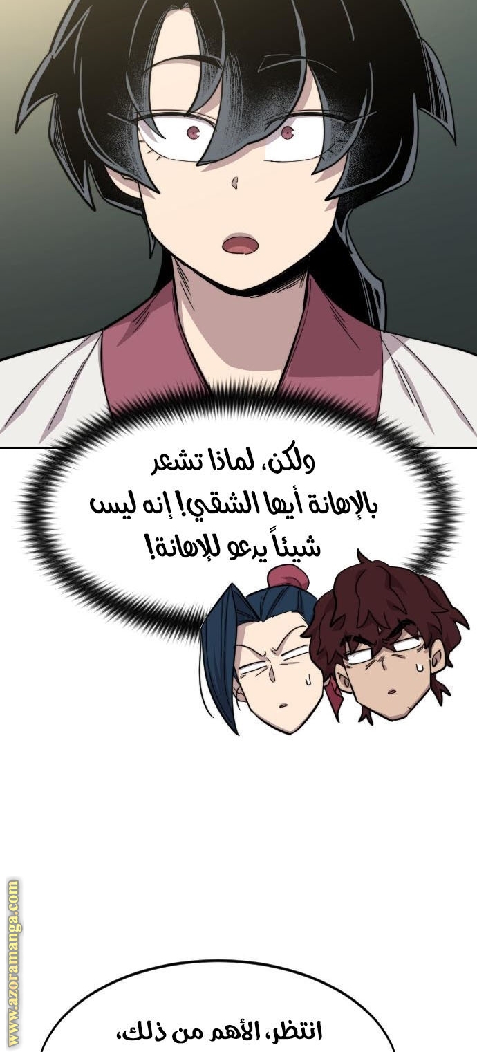 Read Return of the Mount Hua Sect ar Manga Online