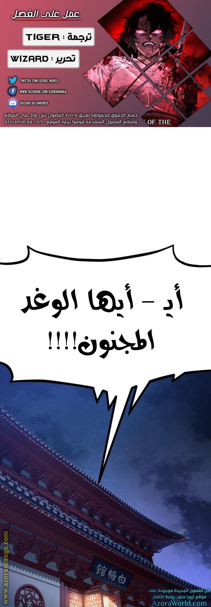 Read Return of the Mount Hua Sect ar Manga Online