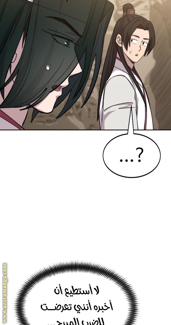 Read Return of the Mount Hua Sect ar Manga Online