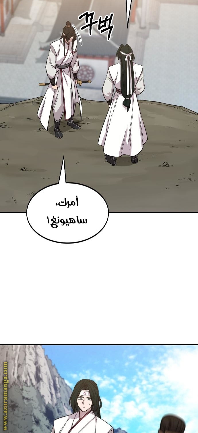 Read Return of the Mount Hua Sect ar Manga Online