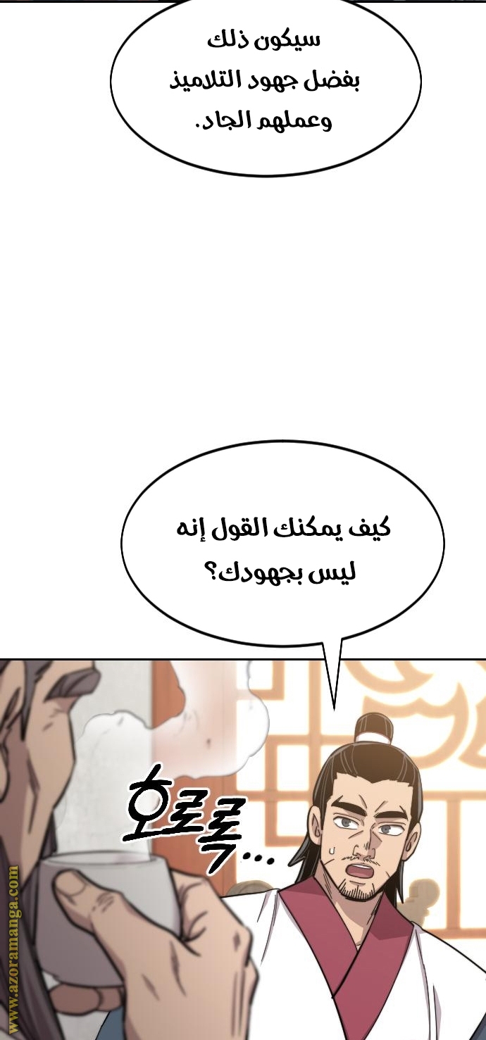 Read Return of the Mount Hua Sect ar Manga Online