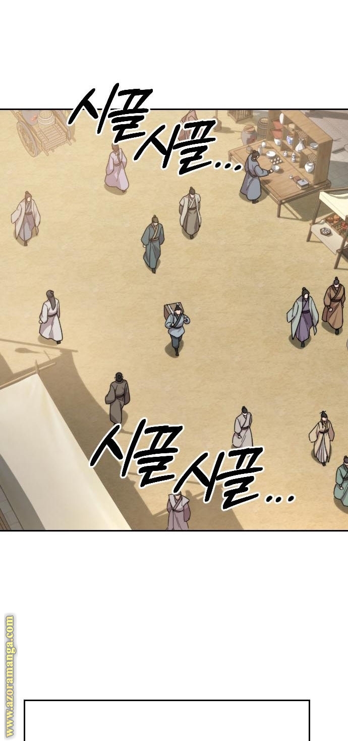 Read Return of the Mount Hua Sect ar Manga Online