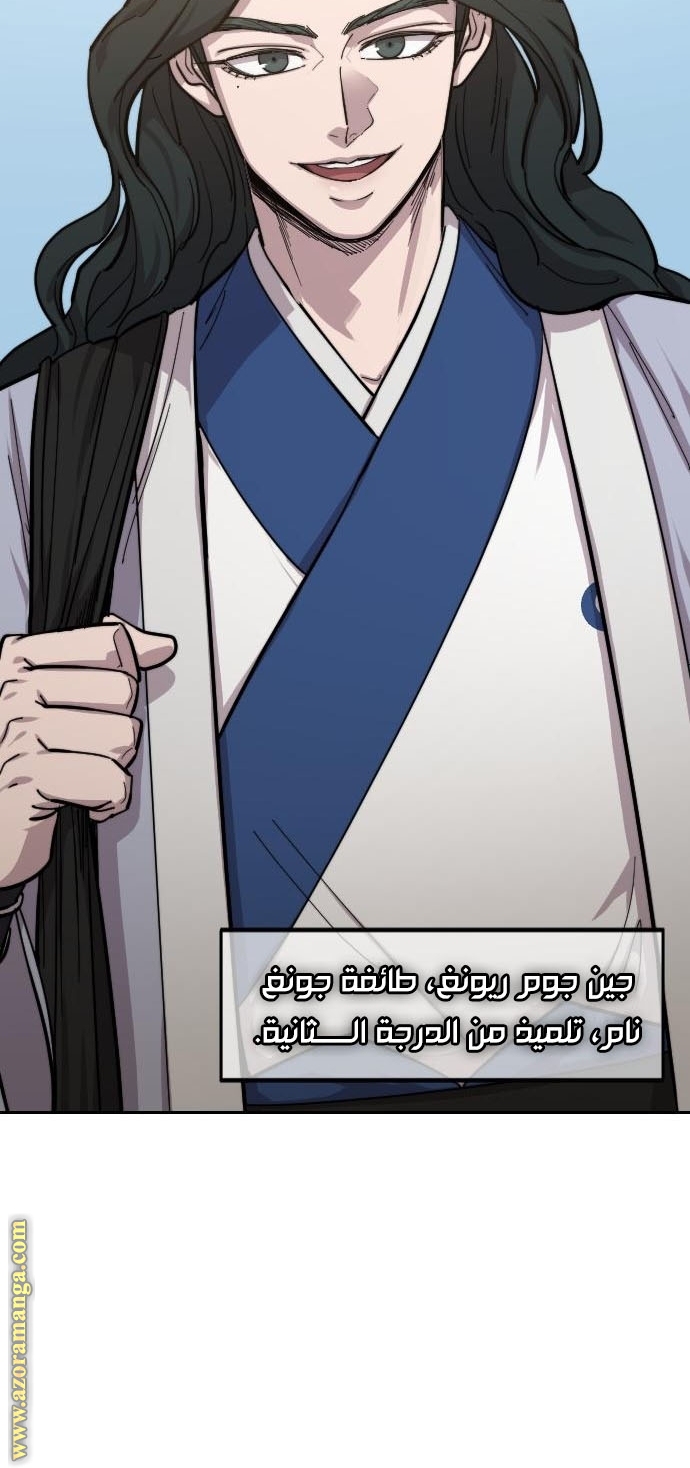 Read Return of the Mount Hua Sect ar Manga Online