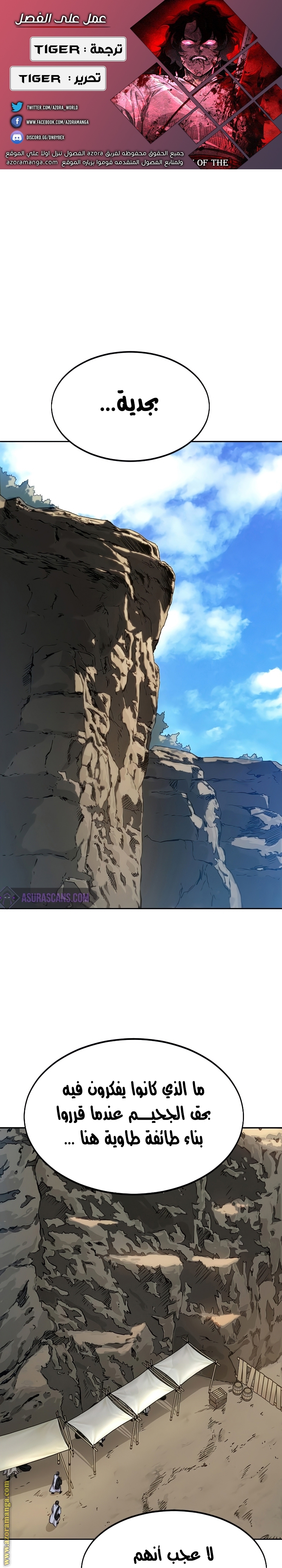 Read Return of the Mount Hua Sect ar Manga Online