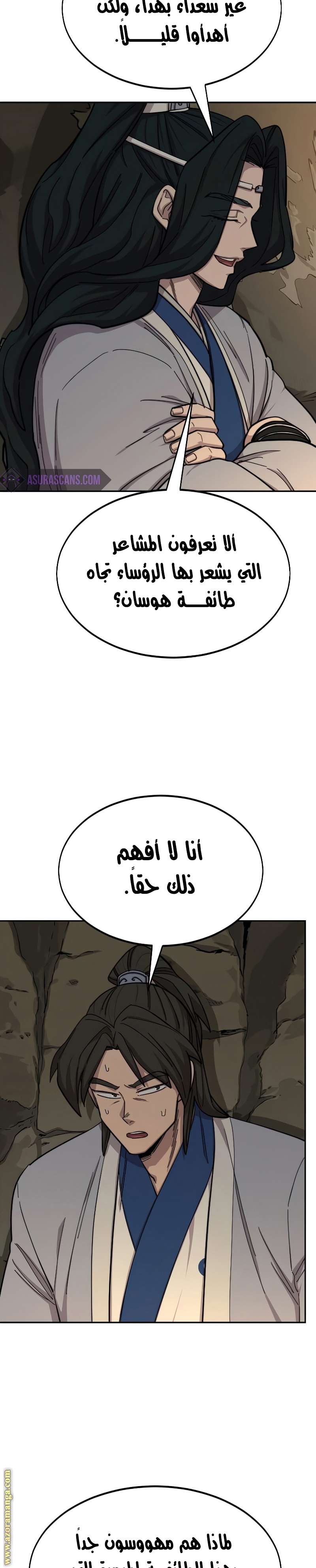 Read Return of the Mount Hua Sect ar Manga Online