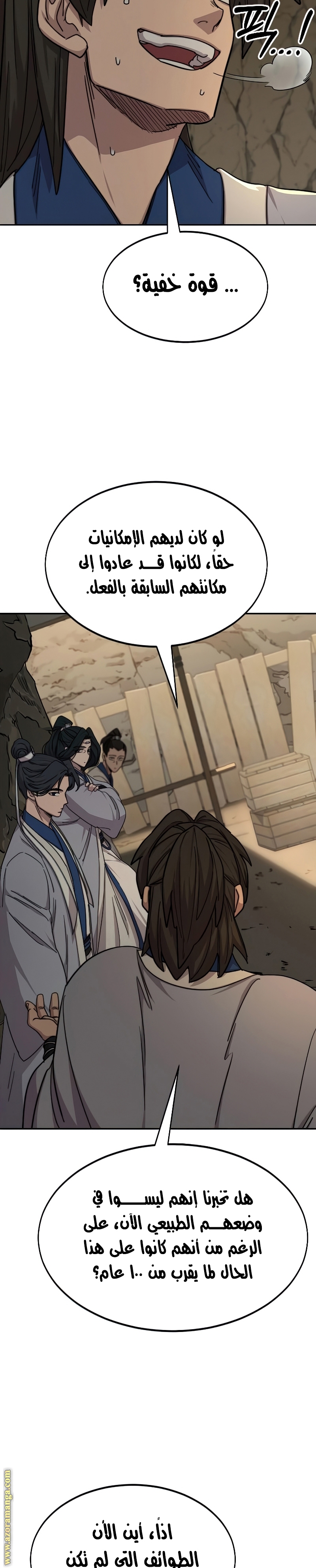 Read Return of the Mount Hua Sect ar Manga Online