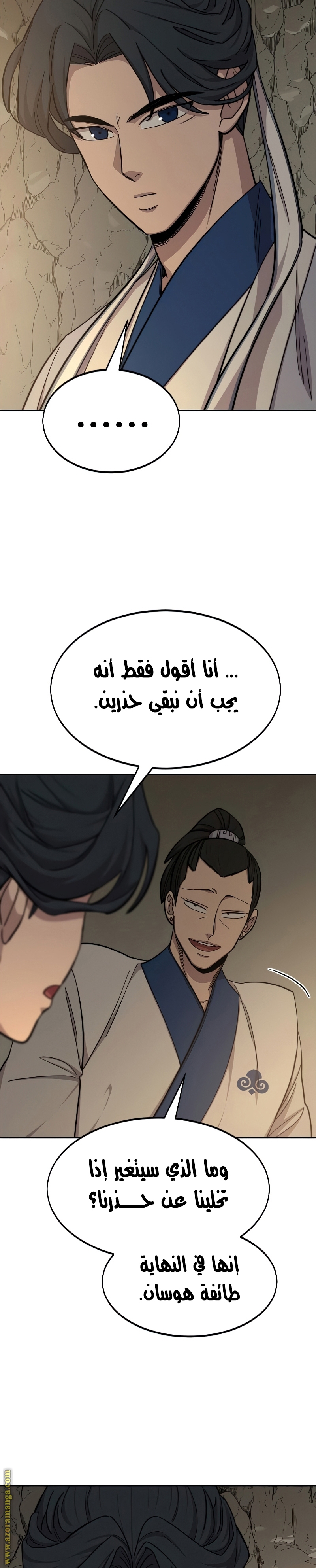 Read Return of the Mount Hua Sect ar Manga Online