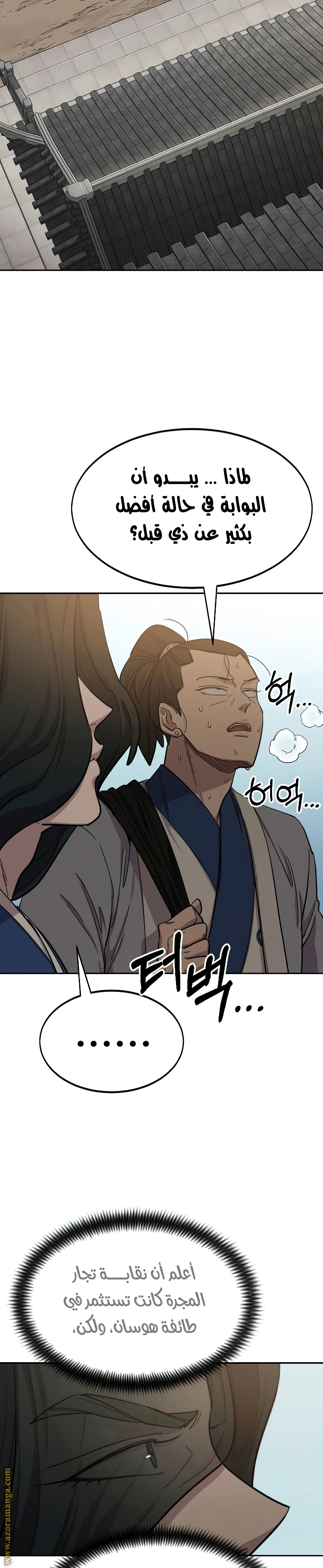 Read Return of the Mount Hua Sect ar Manga Online