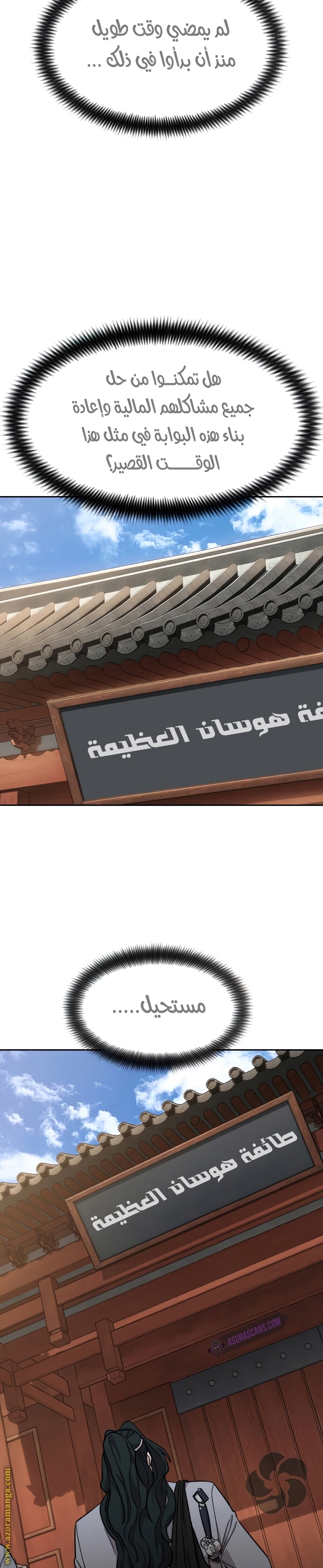 Read Return of the Mount Hua Sect ar Manga Online