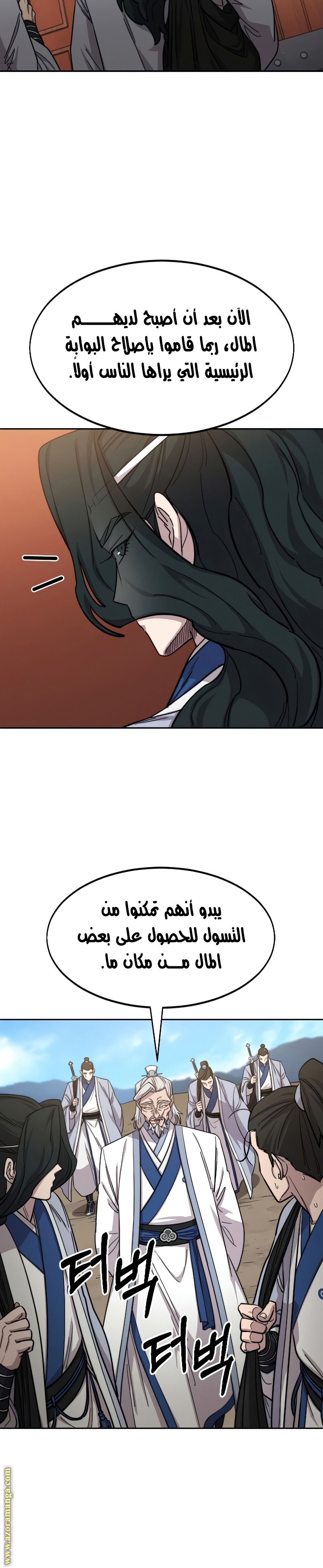 Read Return of the Mount Hua Sect ar Manga Online