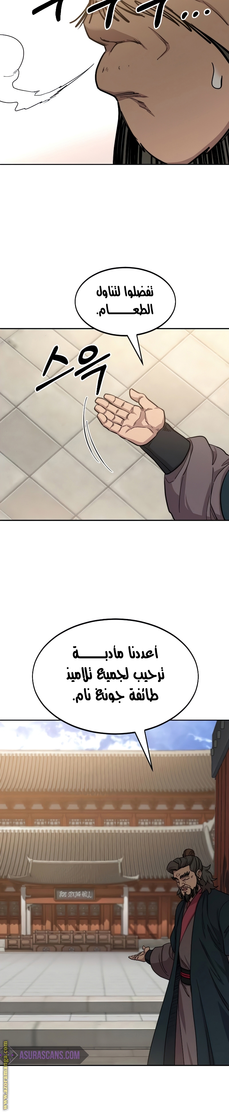 Read Return of the Mount Hua Sect ar Manga Online