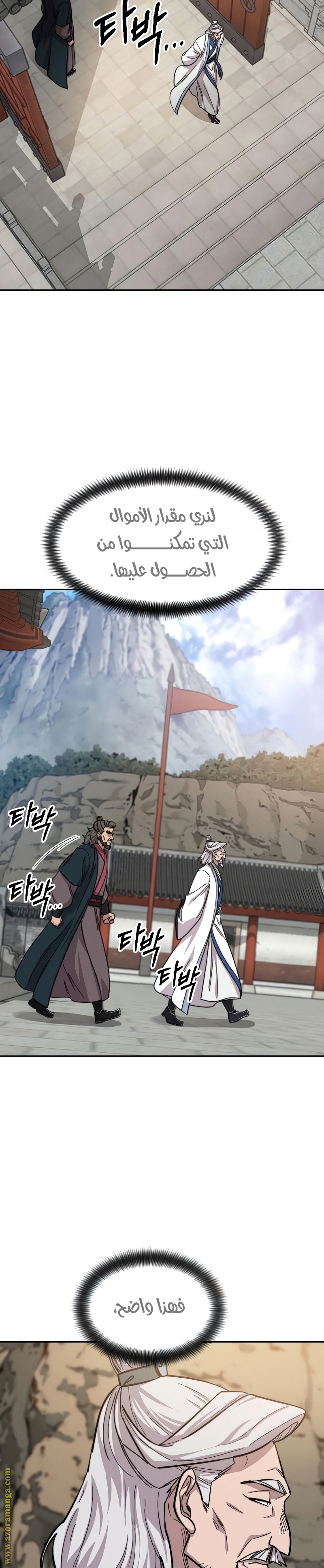 Read Return of the Mount Hua Sect ar Manga Online