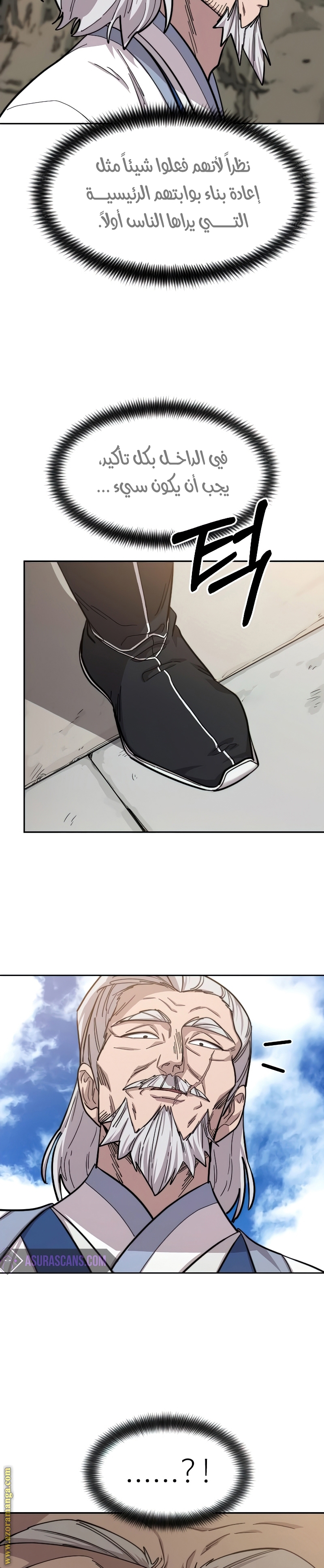 Read Return of the Mount Hua Sect ar Manga Online