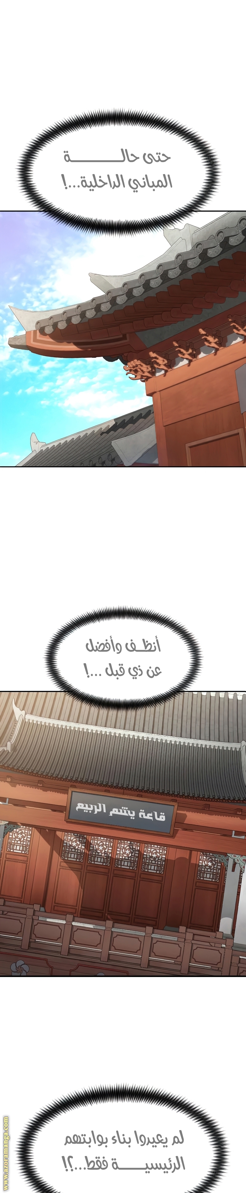 Read Return of the Mount Hua Sect ar Manga Online