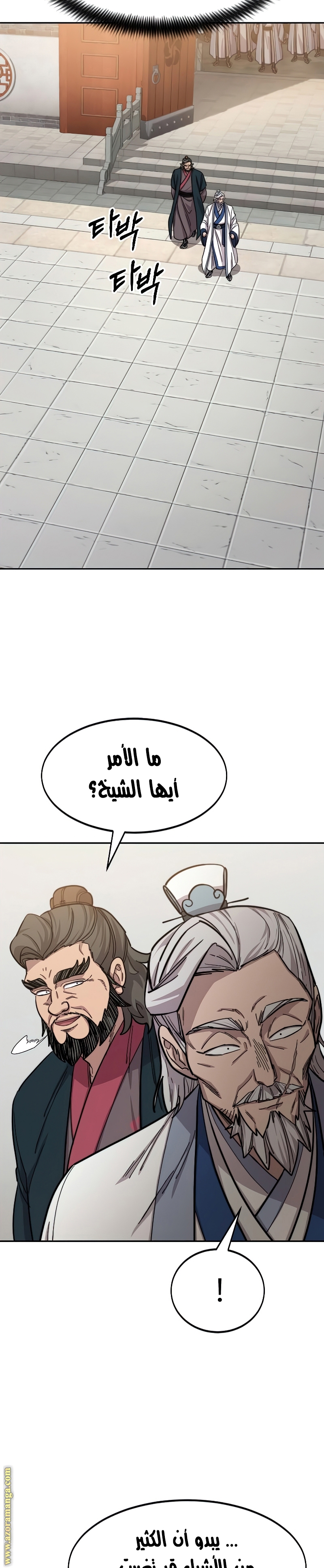 Read Return of the Mount Hua Sect ar Manga Online