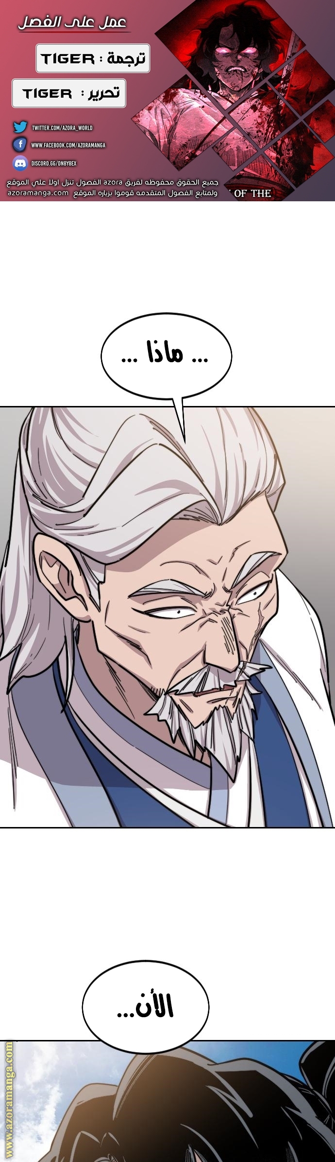 Read Return of the Mount Hua Sect ar Manga Online