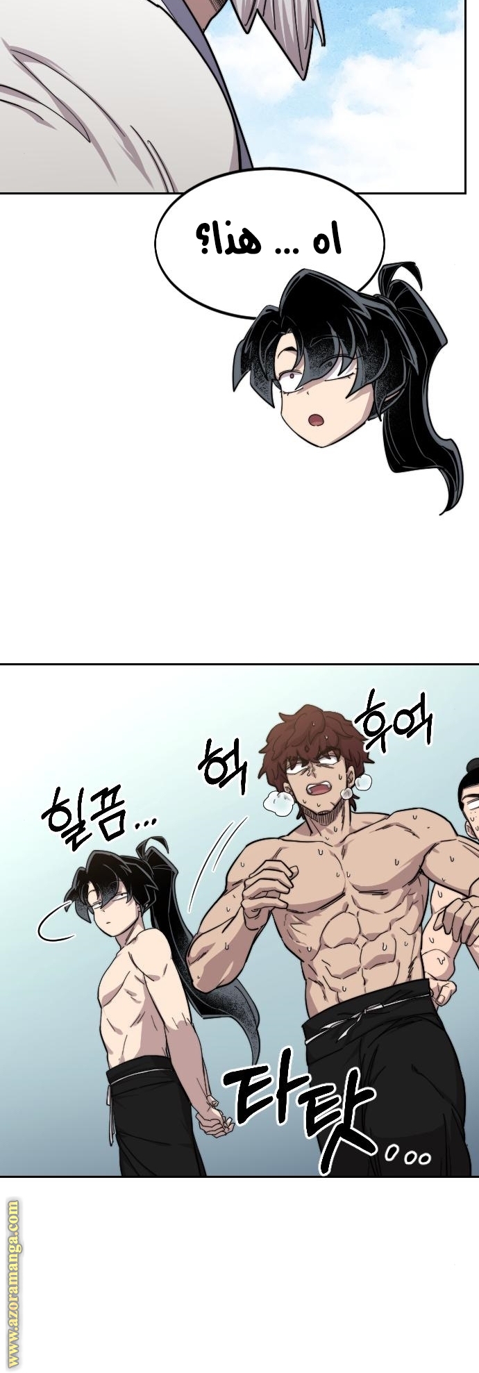 Read Return of the Mount Hua Sect ar Manga Online