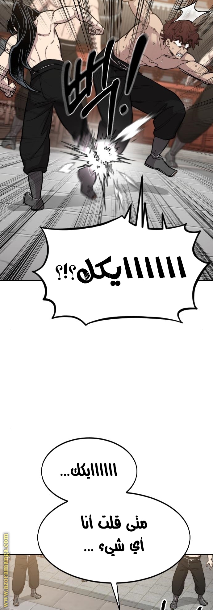 Read Return of the Mount Hua Sect ar Manga Online