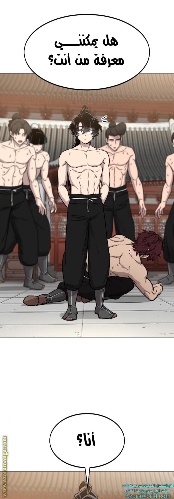 Read Return of the Mount Hua Sect ar Manga Online