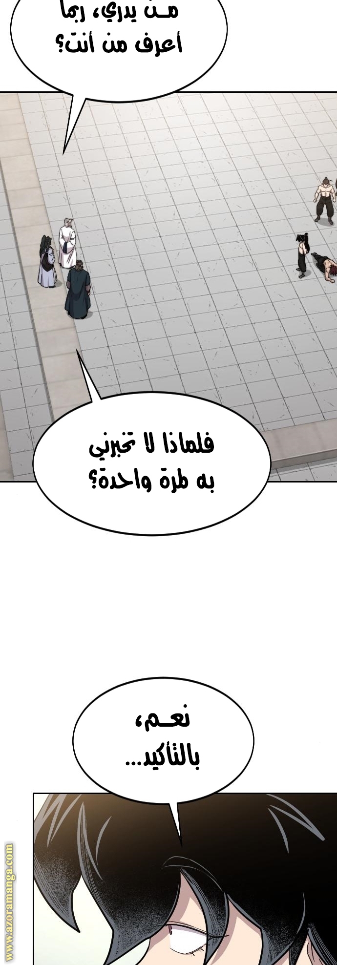 Read Return of the Mount Hua Sect ar Manga Online