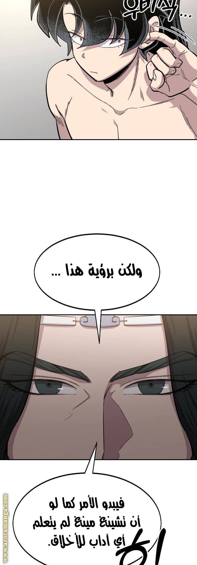 Read Return of the Mount Hua Sect ar Manga Online