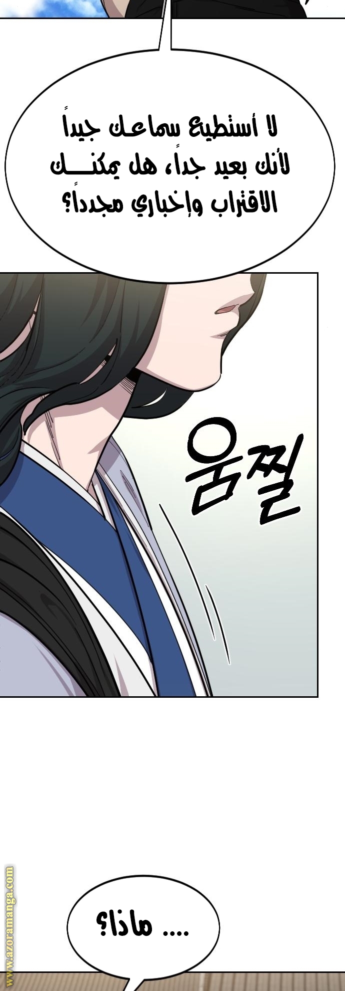 Read Return of the Mount Hua Sect ar Manga Online