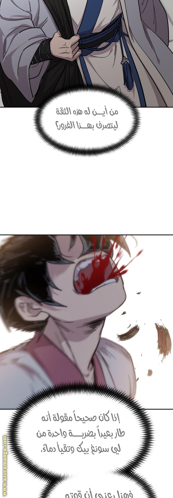 Read Return of the Mount Hua Sect ar Manga Online