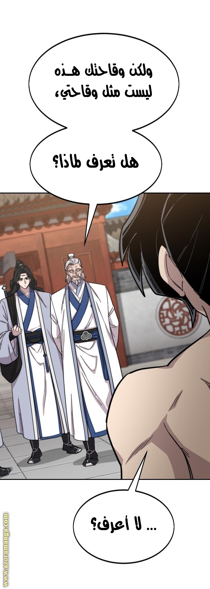 Read Return of the Mount Hua Sect ar Manga Online