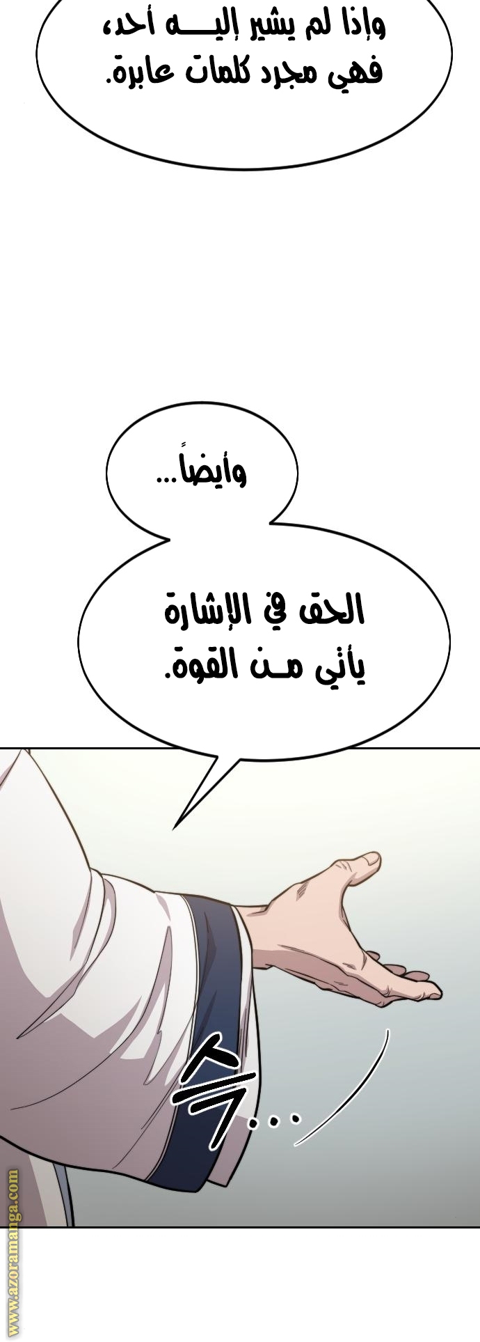 Read Return of the Mount Hua Sect ar Manga Online