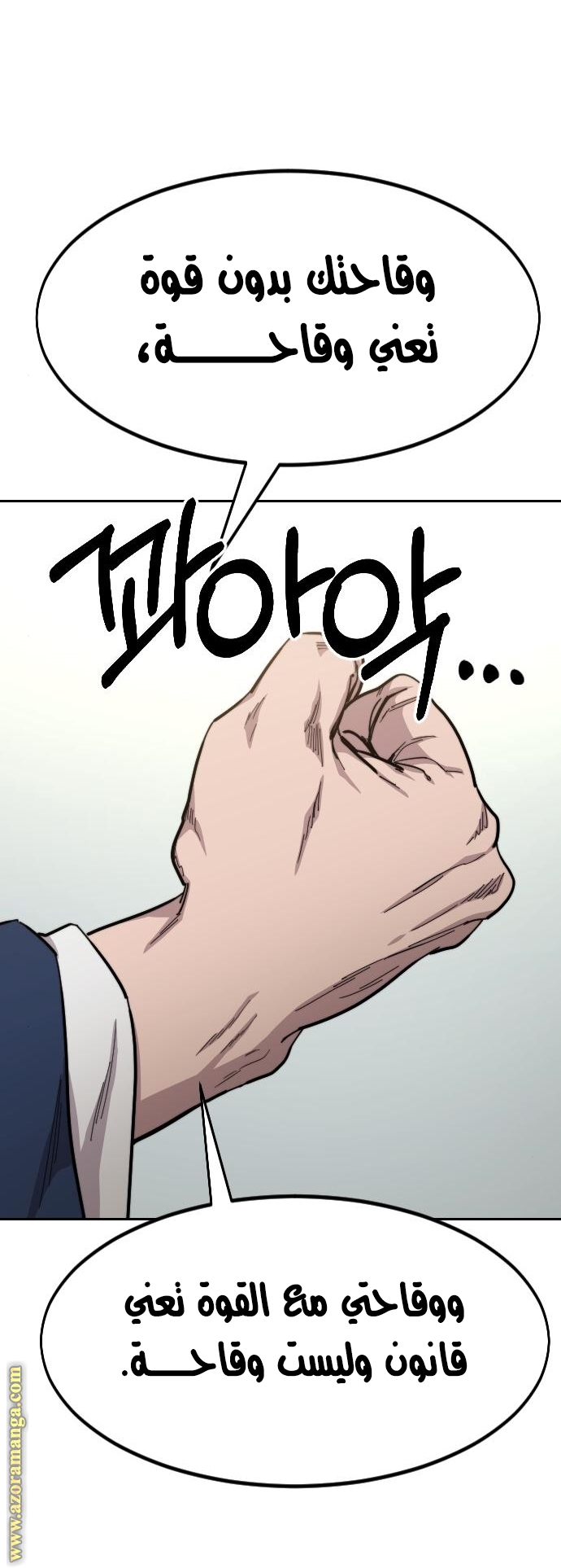 Read Return of the Mount Hua Sect ar Manga Online