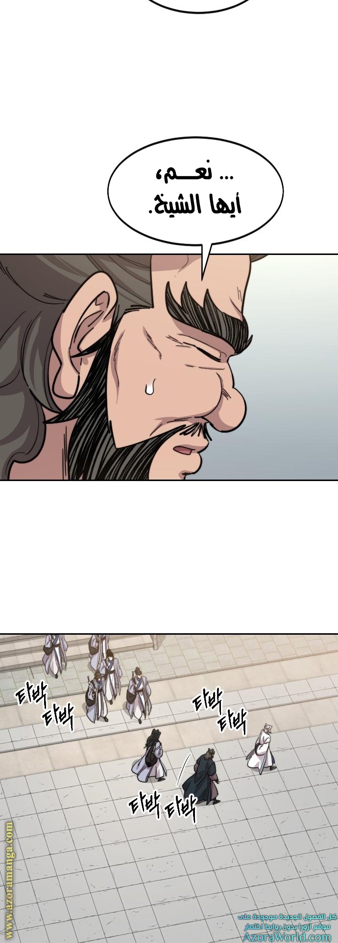 Read Return of the Mount Hua Sect ar Manga Online