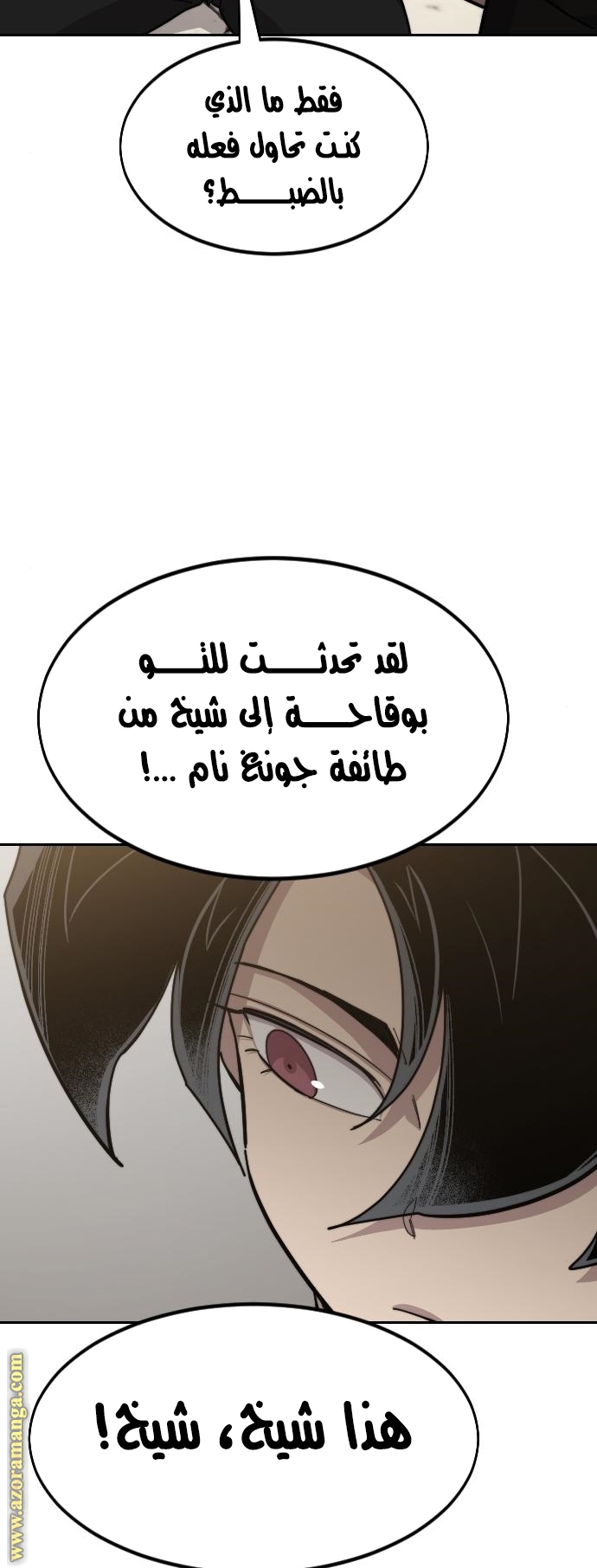 Read Return of the Mount Hua Sect ar Manga Online