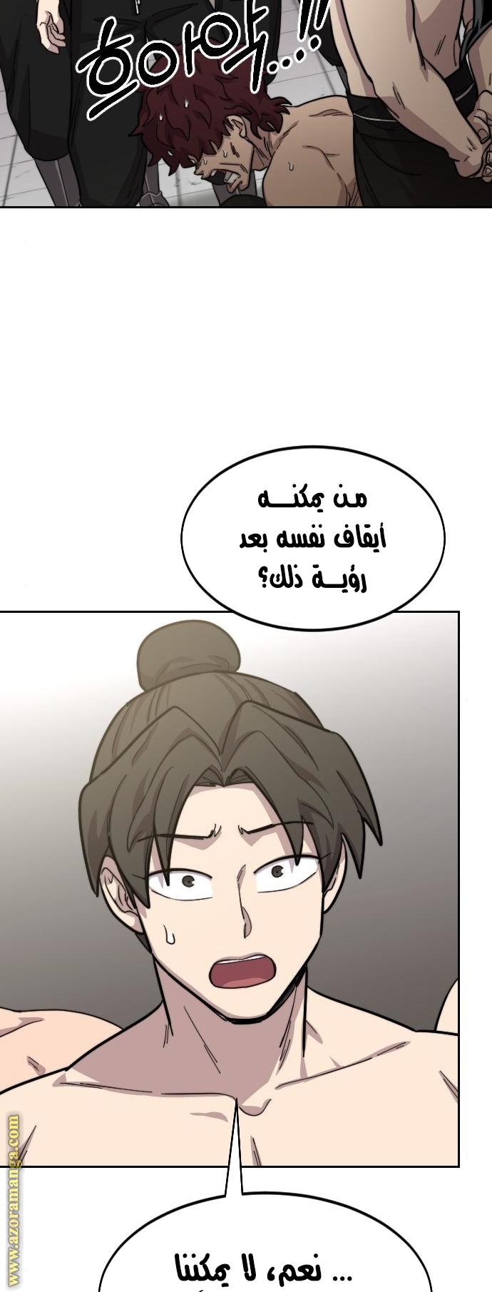 Read Return of the Mount Hua Sect ar Manga Online