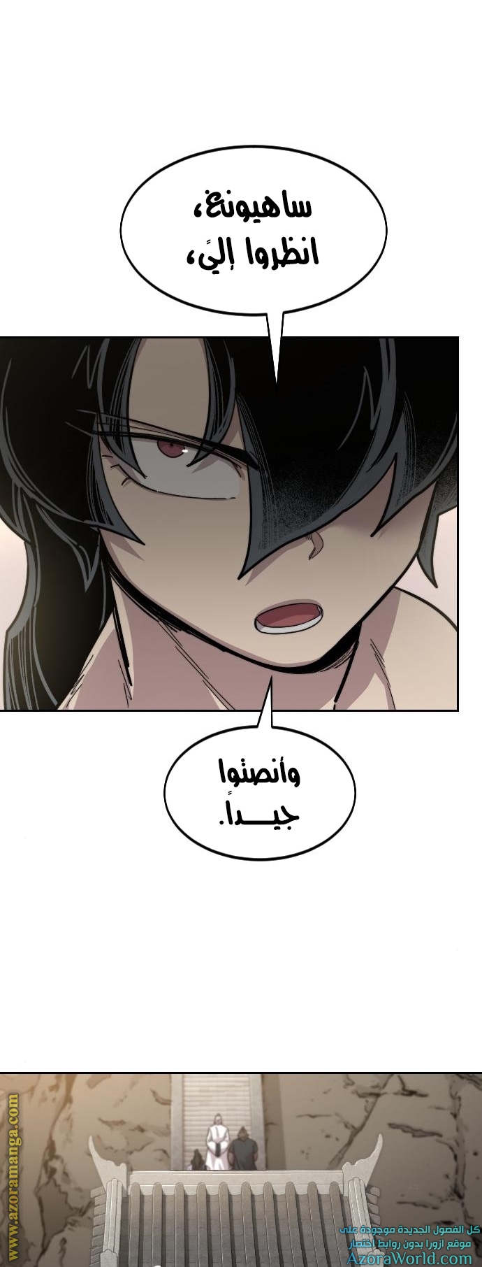 Read Return of the Mount Hua Sect ar Manga Online