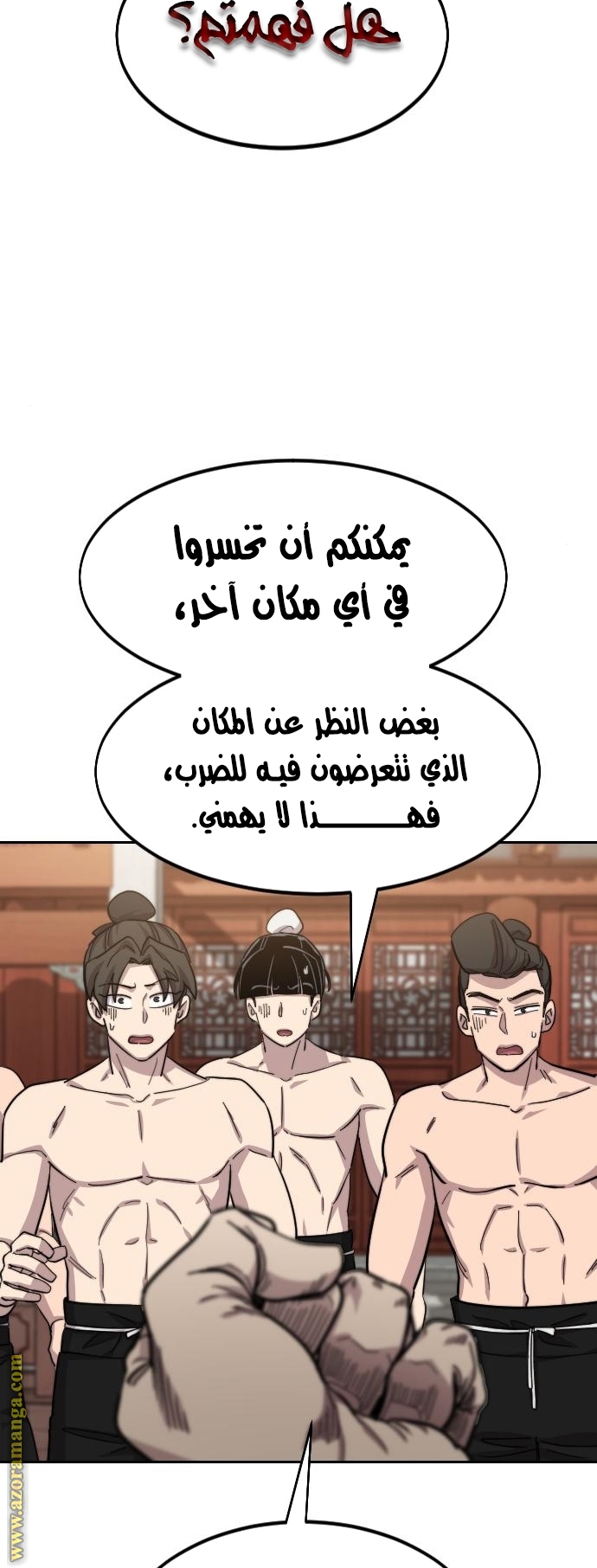 Read Return of the Mount Hua Sect ar Manga Online