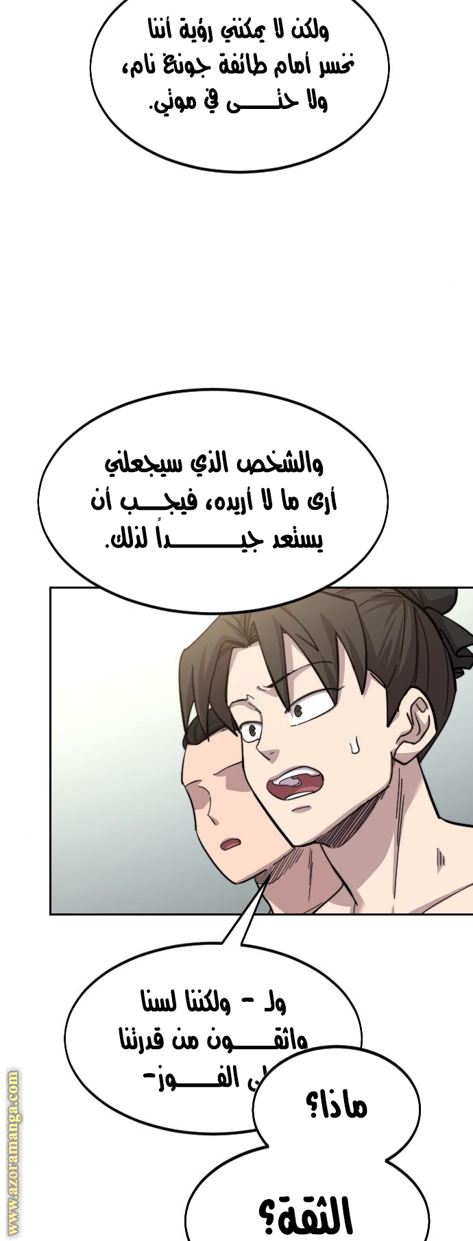 Read Return of the Mount Hua Sect ar Manga Online