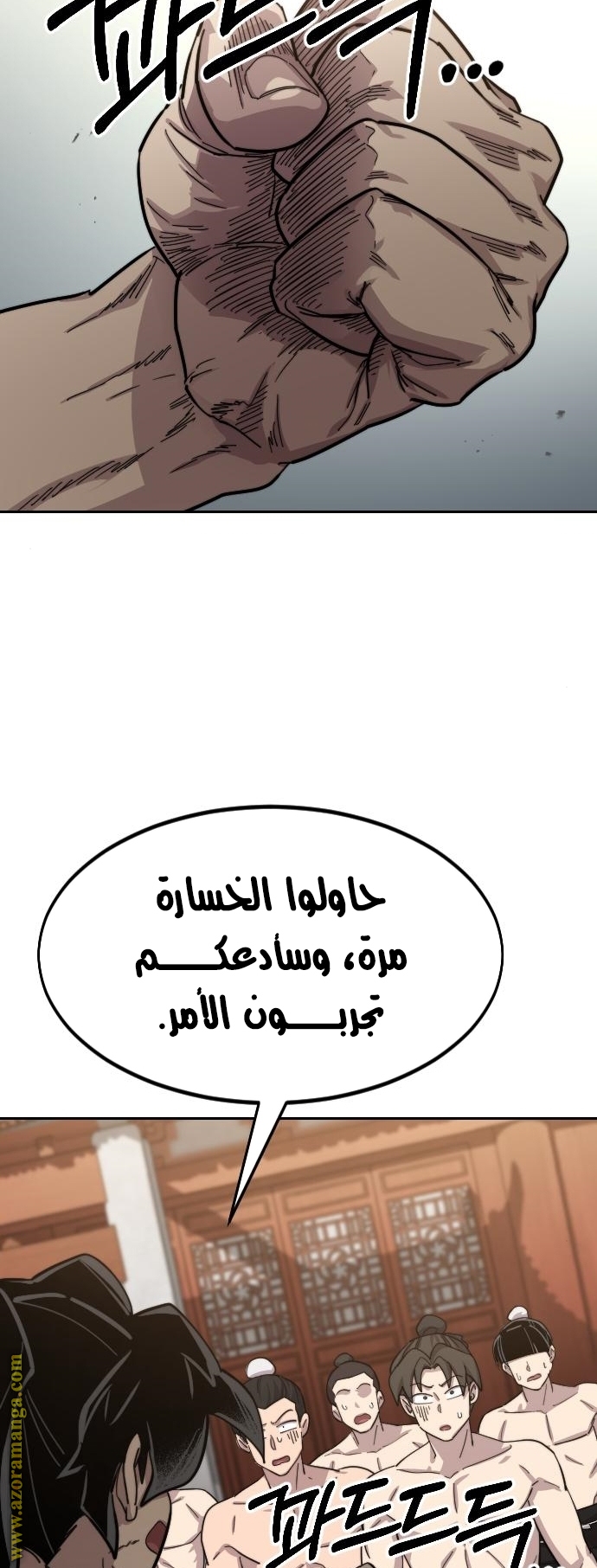 Read Return of the Mount Hua Sect ar Manga Online