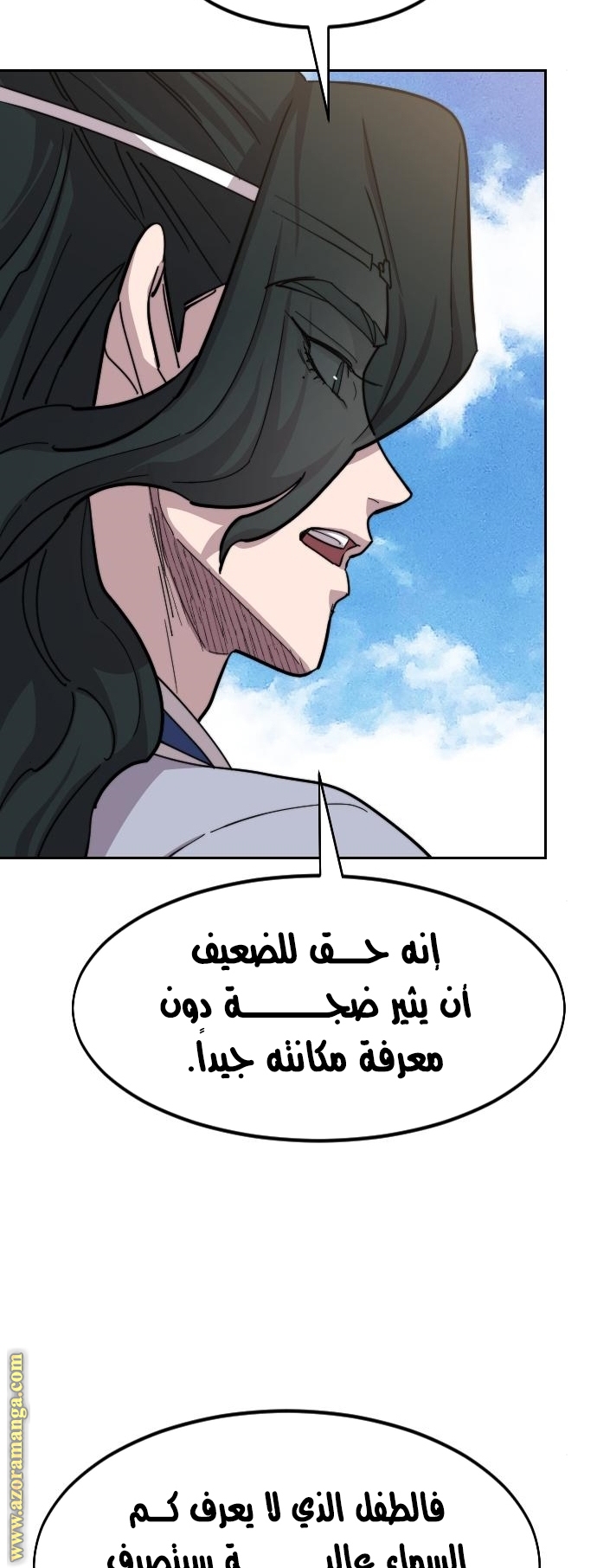 Read Return of the Mount Hua Sect ar Manga Online