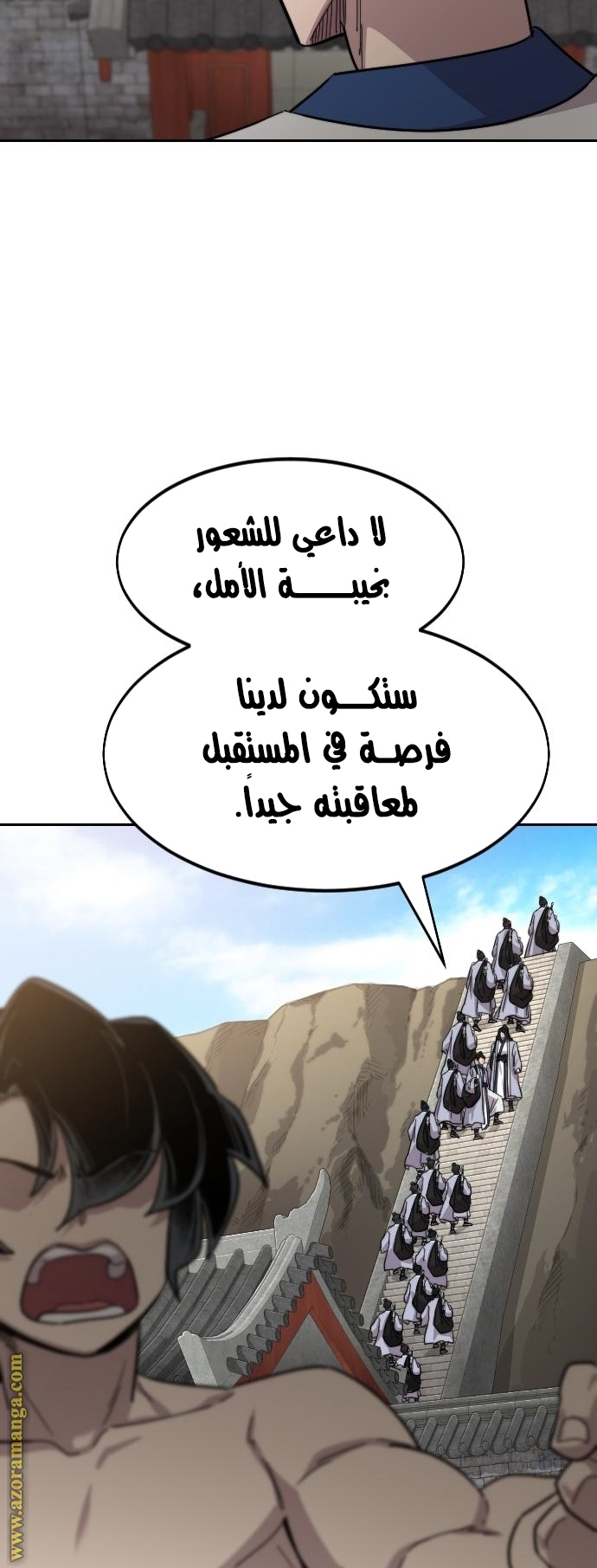 Read Return of the Mount Hua Sect ar Manga Online