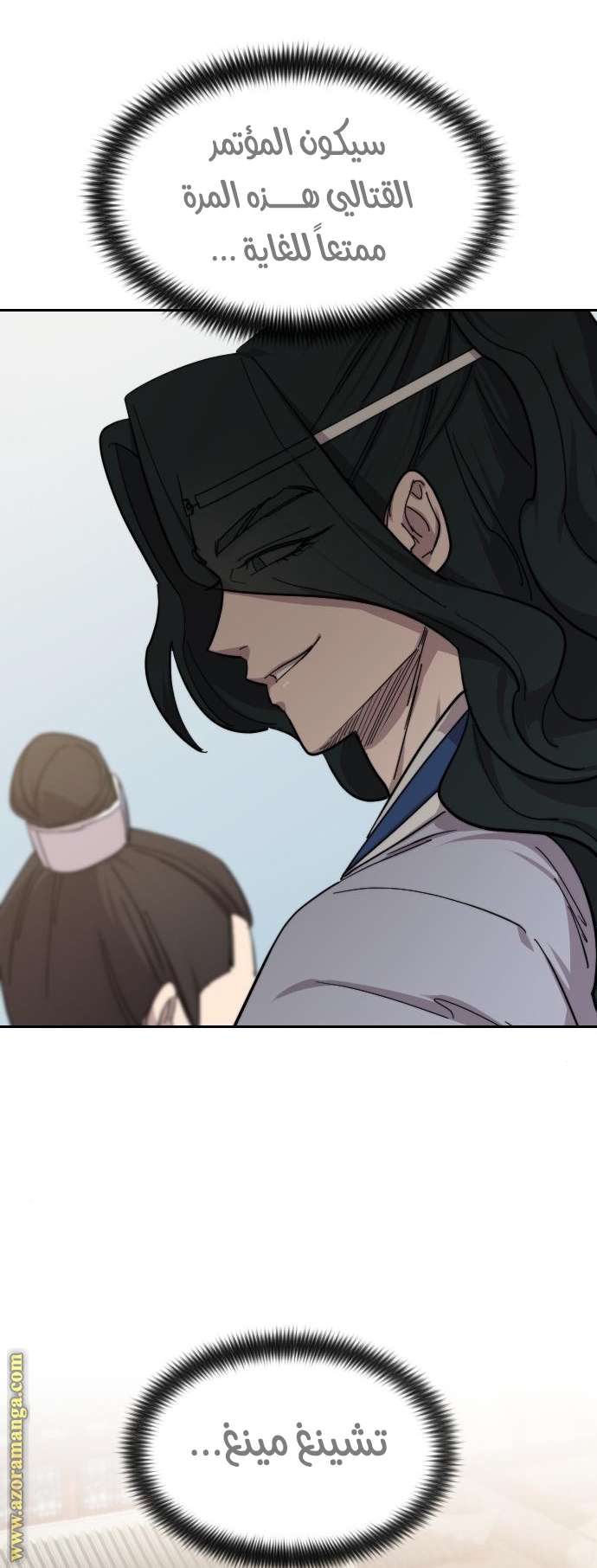 Read Return of the Mount Hua Sect ar Manga Online