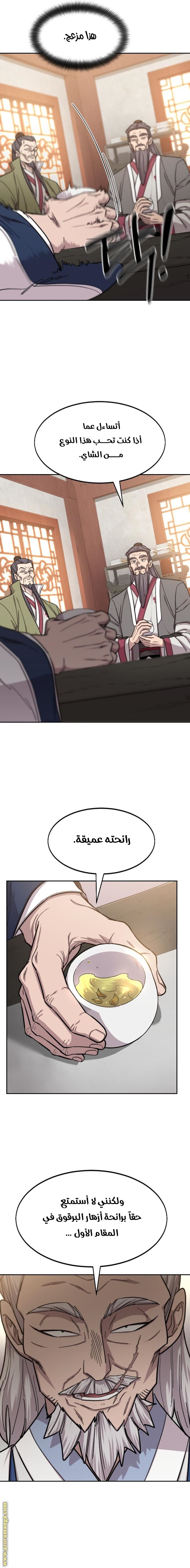 Read Return of the Mount Hua Sect ar Manga Online